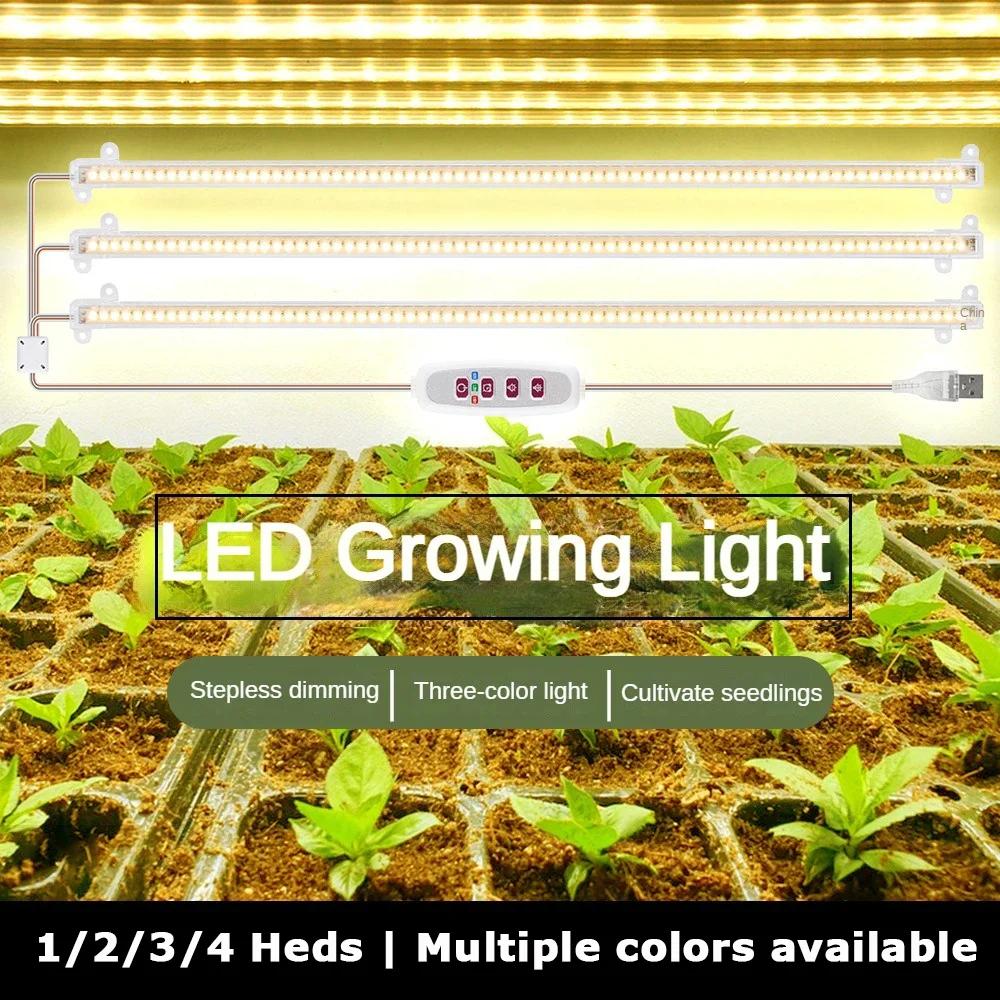 식물용 최신 LED 성장 조명 스트립, 풀 스펙트럼 다색 LED 타이머, 식물 램프, 수경 조광 바, 4 개 바
